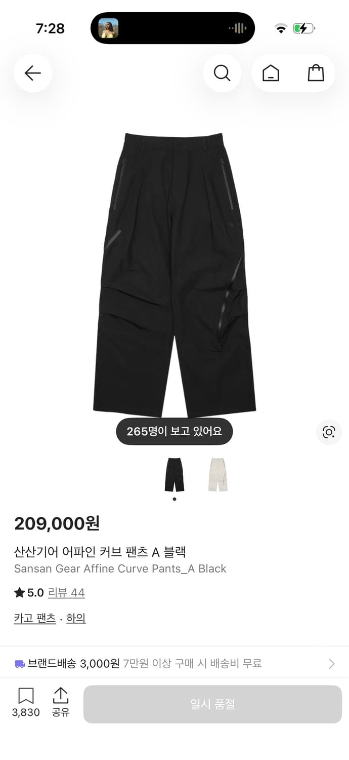 구매) 산산기어 어파인 커브 팬츠  상품이미지1