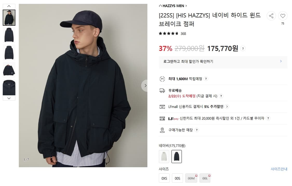 22SS 해지스 HIS 하이드윈드브레이커 네이비 M 상품이미지2