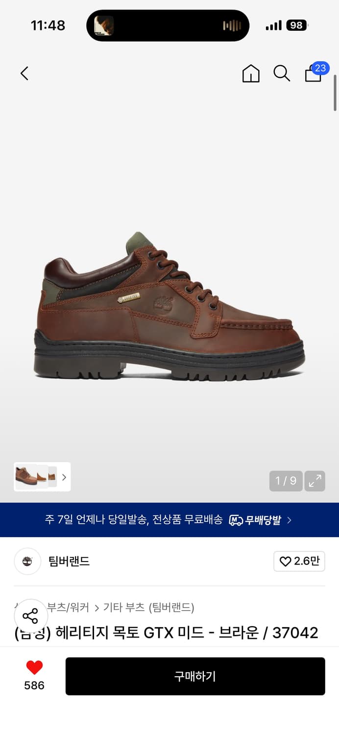 팀버랜드 목토 gtx 250 상품이미지1