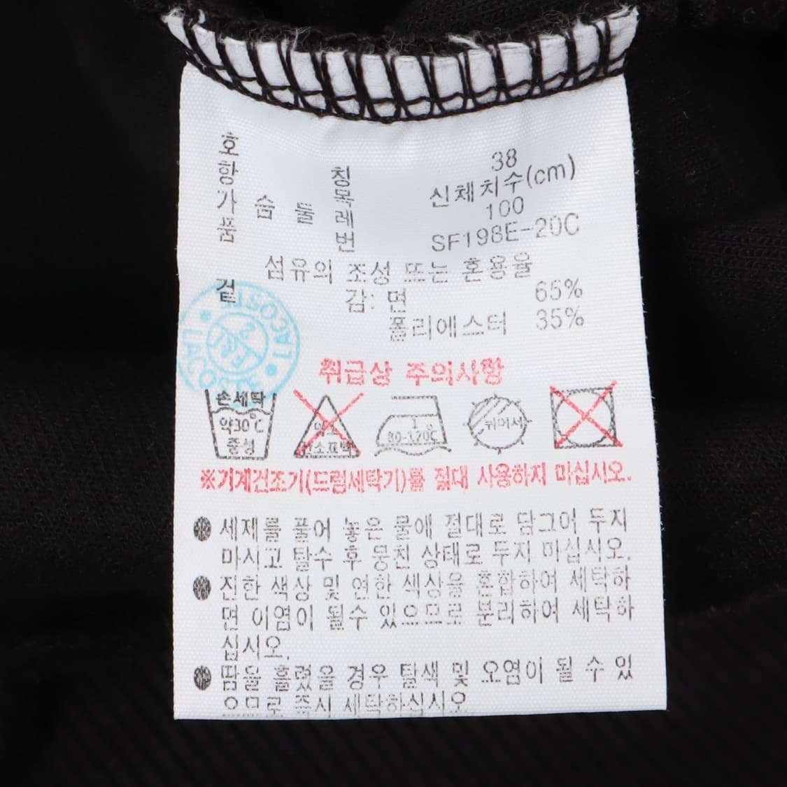 라코스테 블랙 쉐도우 로고 코튼 스웻셔츠 상품이미지9