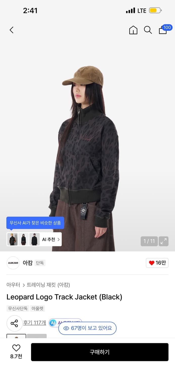 아캄 Leopard Logo Track Jacket (Black) 2 상품이미지1