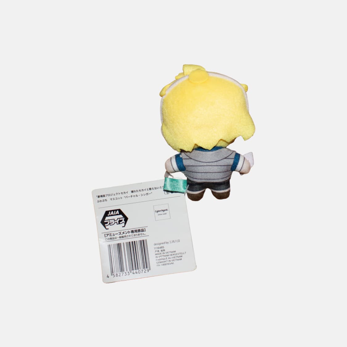 보컬로이드 카가미네 렌 프로젝트 세카이 프세카 마스코트 인형 3 상품이미지2