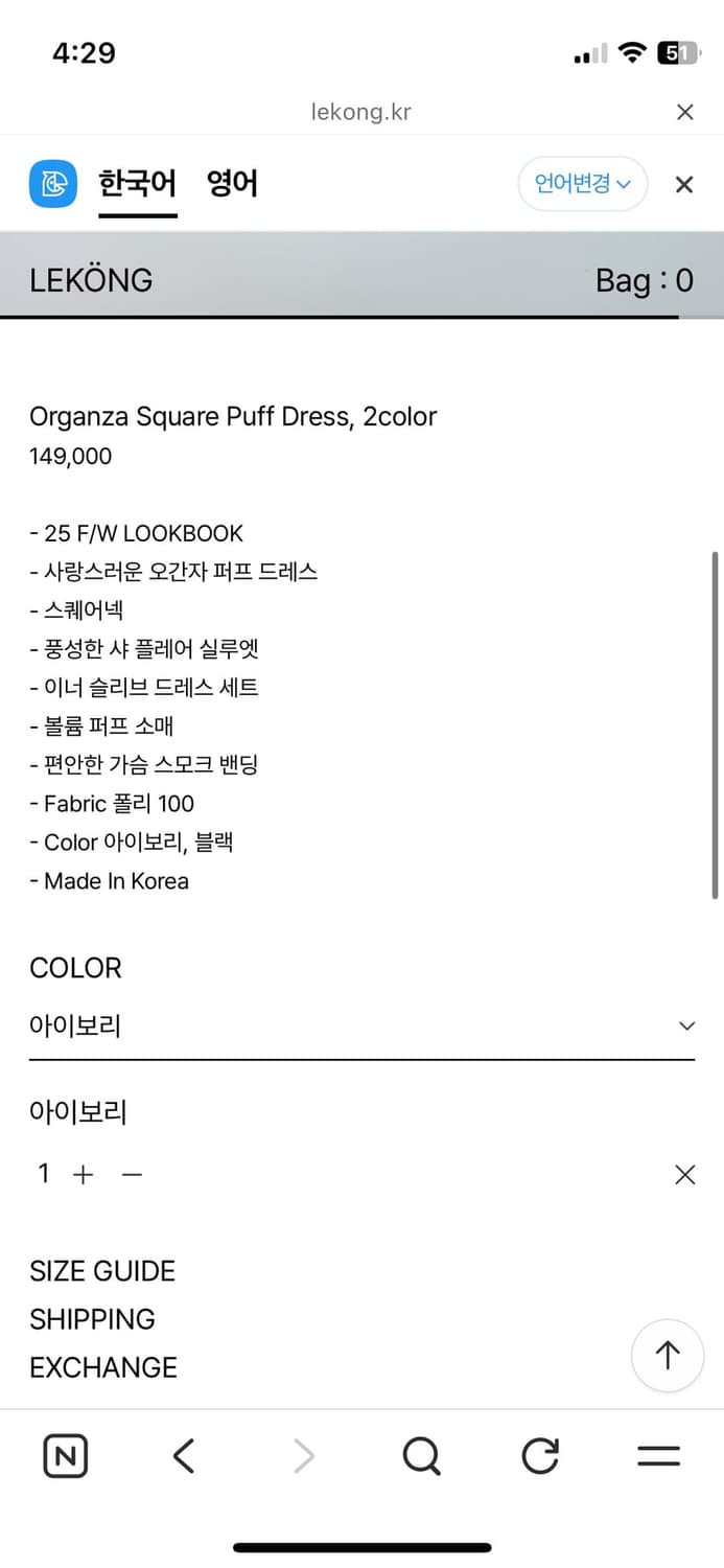 LEKONG 르콩 오간자 퍼프 드레스 상품이미지2