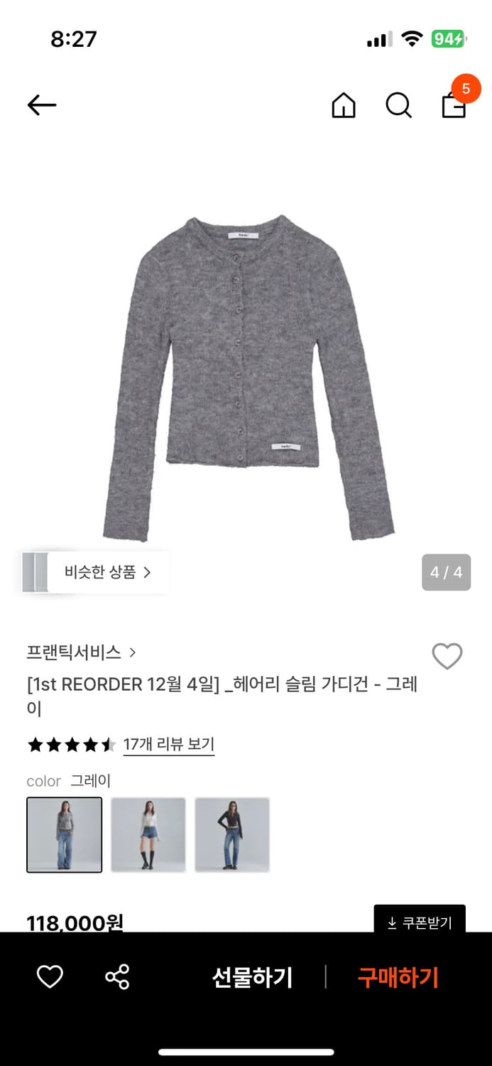프랜틱서비스 가디건 상품이미지2