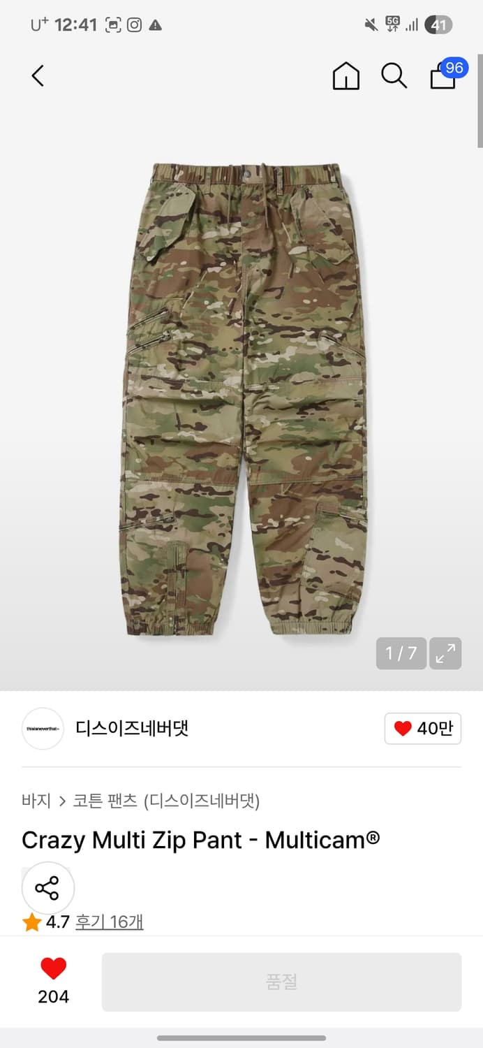 디스이즈네버댓 크레이지 멀티집 팬츠 카모 상품이미지3
