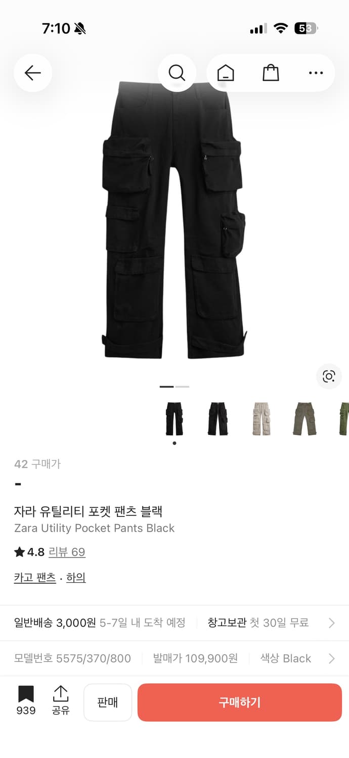 자라 유틸리티 포켓팬츠 32(42)사이즈 구합니다 상품이미지1