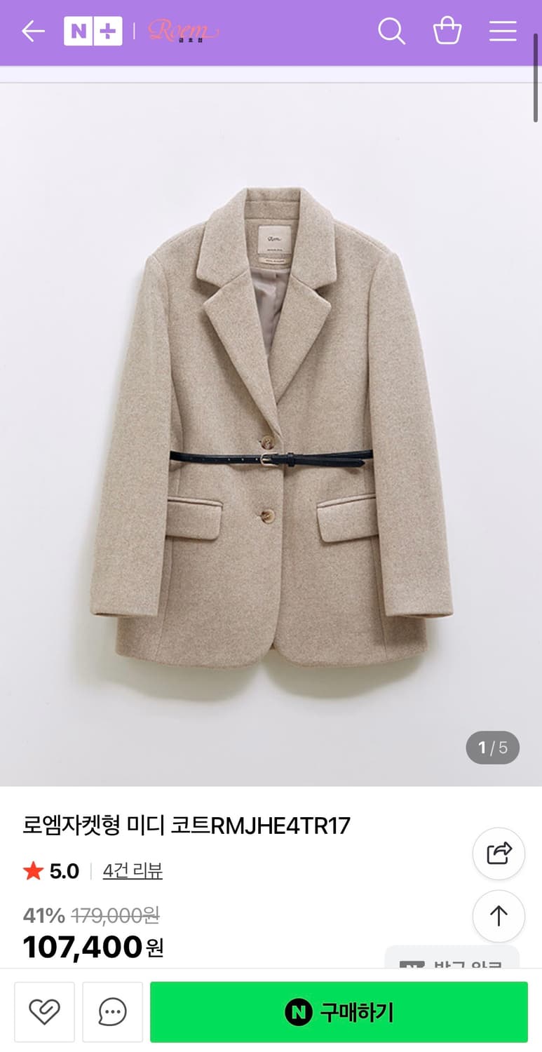 로엠 자켓형 미디코트 베이지 s 상품이미지1