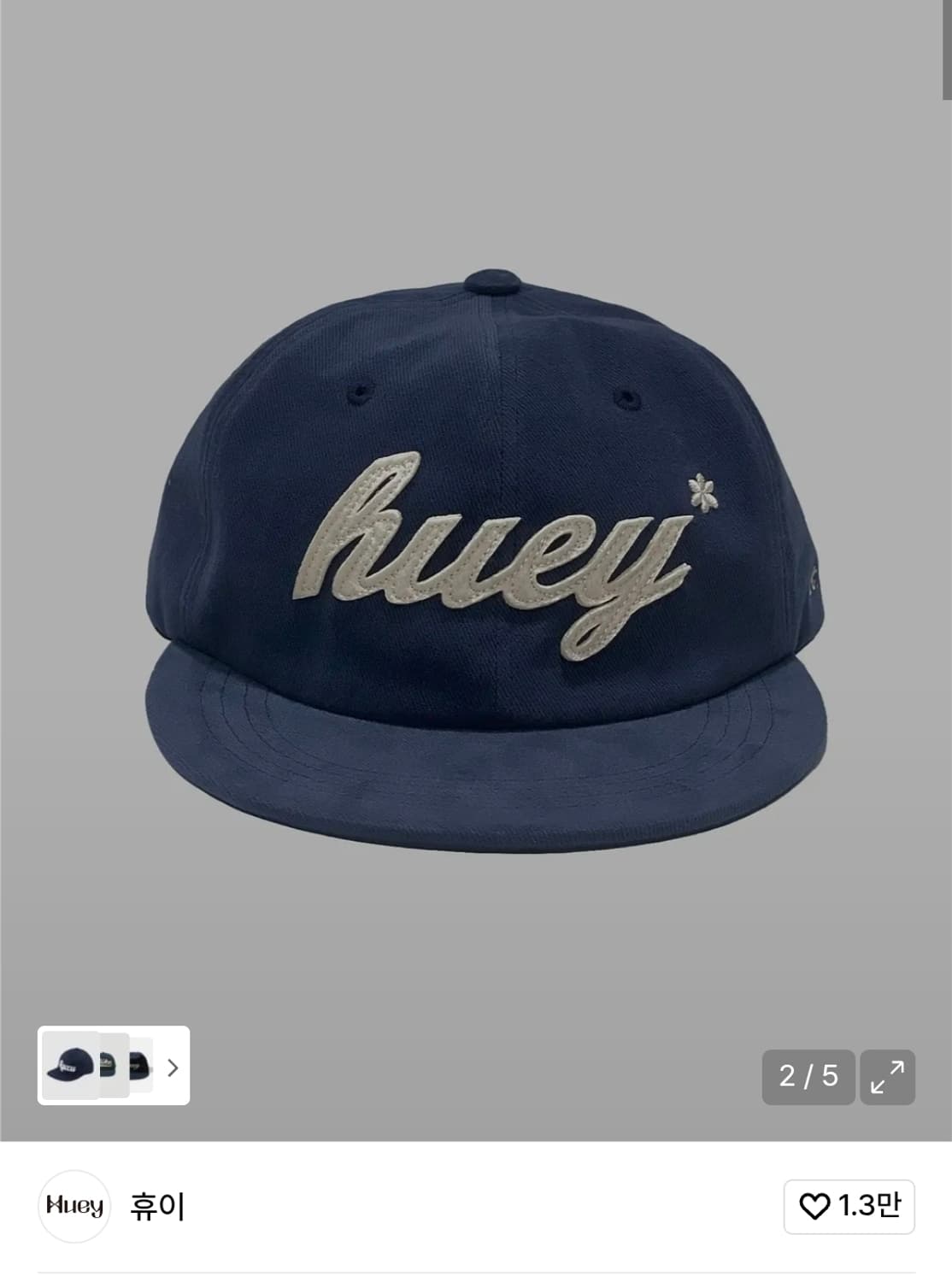 휴이 네이비 볼캡 상품이미지1