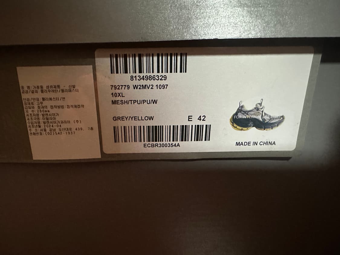 [42] 발렌시아가 10XL 그레이 옐로우 / 회노 상품이미지8