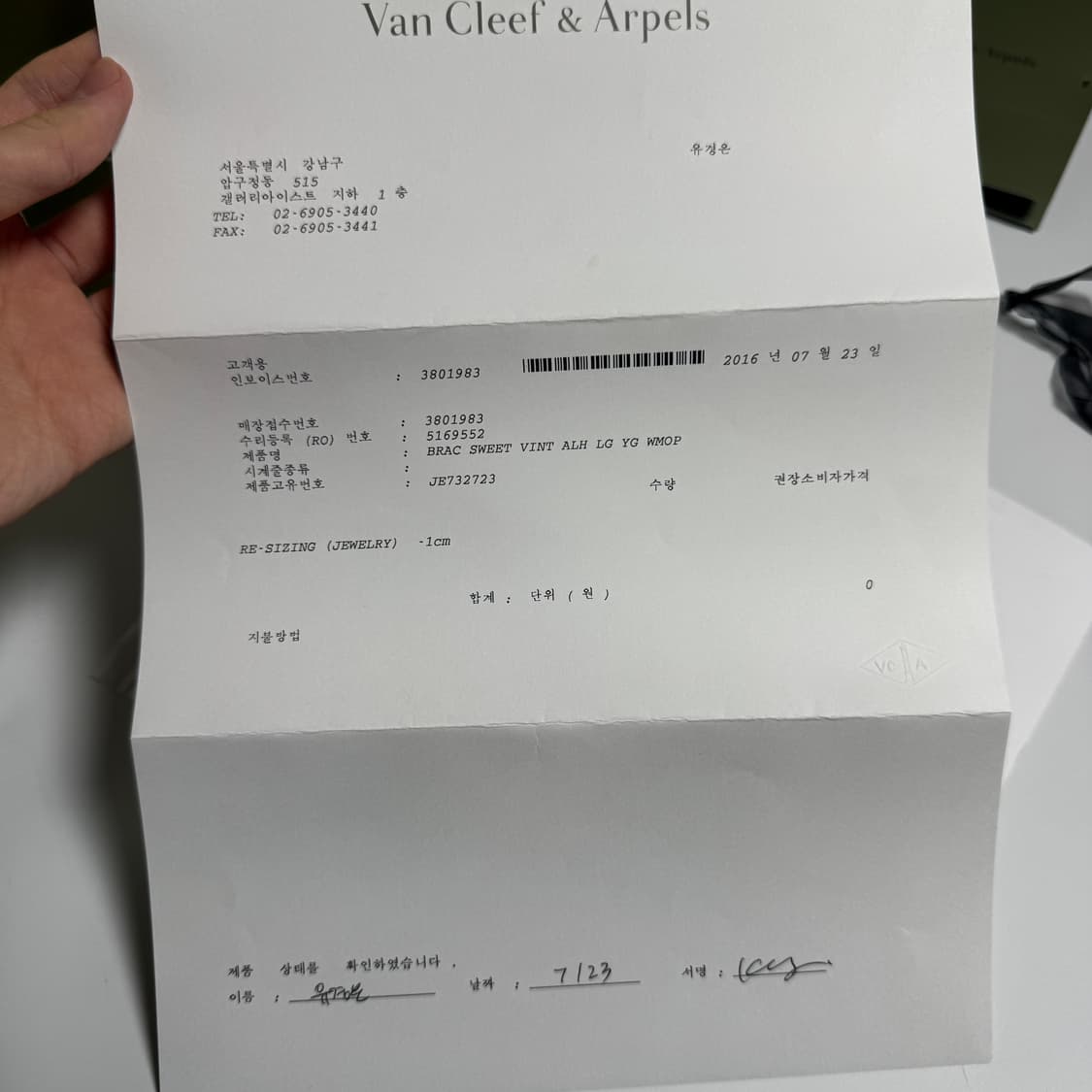 [풀구성] 반클리프 앤 아펠 스위트 알함브라 브레이슬릿 상품이미지4