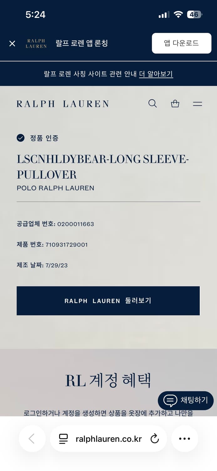 폴로 랄프로렌 웨스턴베어 카우보이베어 스웨터 상품이미지9