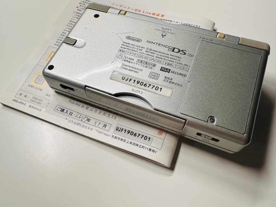 닌텐도 DS Lite DSL 그로스 실버 일판 박스셋 판매 (게임보이) 상품이미지9