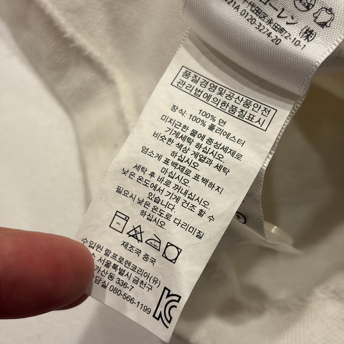 [S] 폴로 랄프로렌 프랑스 치프키프 롱슬리브 카라티 C279 상품이미지7