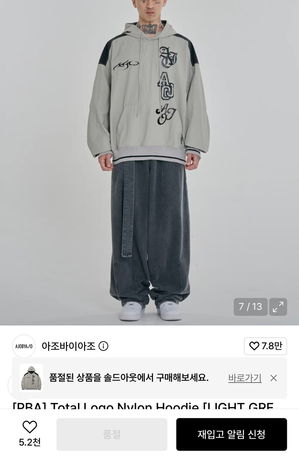 아조바이아조 토탈로고 나이론 후드티 스트릿 상품이미지2