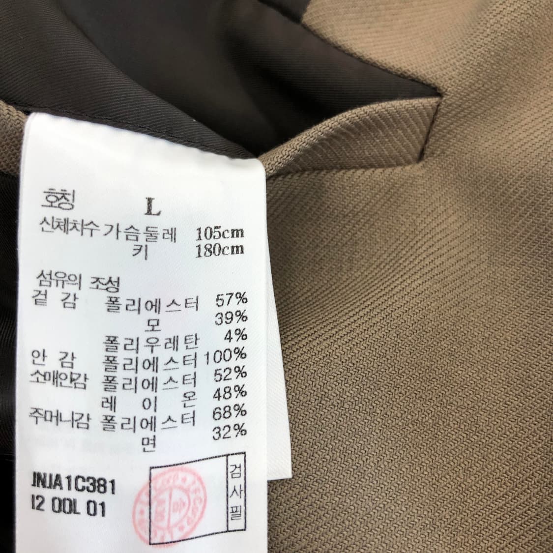 질스튜어트 이태리 라니피치오 오버자켓 105 상품이미지8