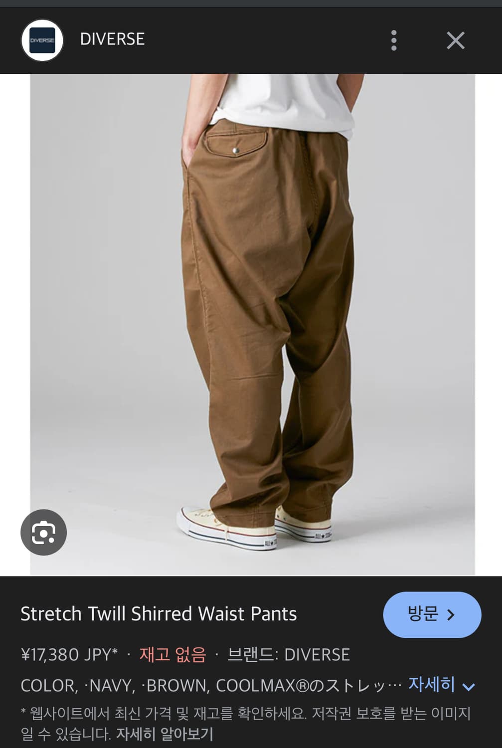노스페이스 퍼플라벨Stretch Twill Shirred Waist 상품이미지9