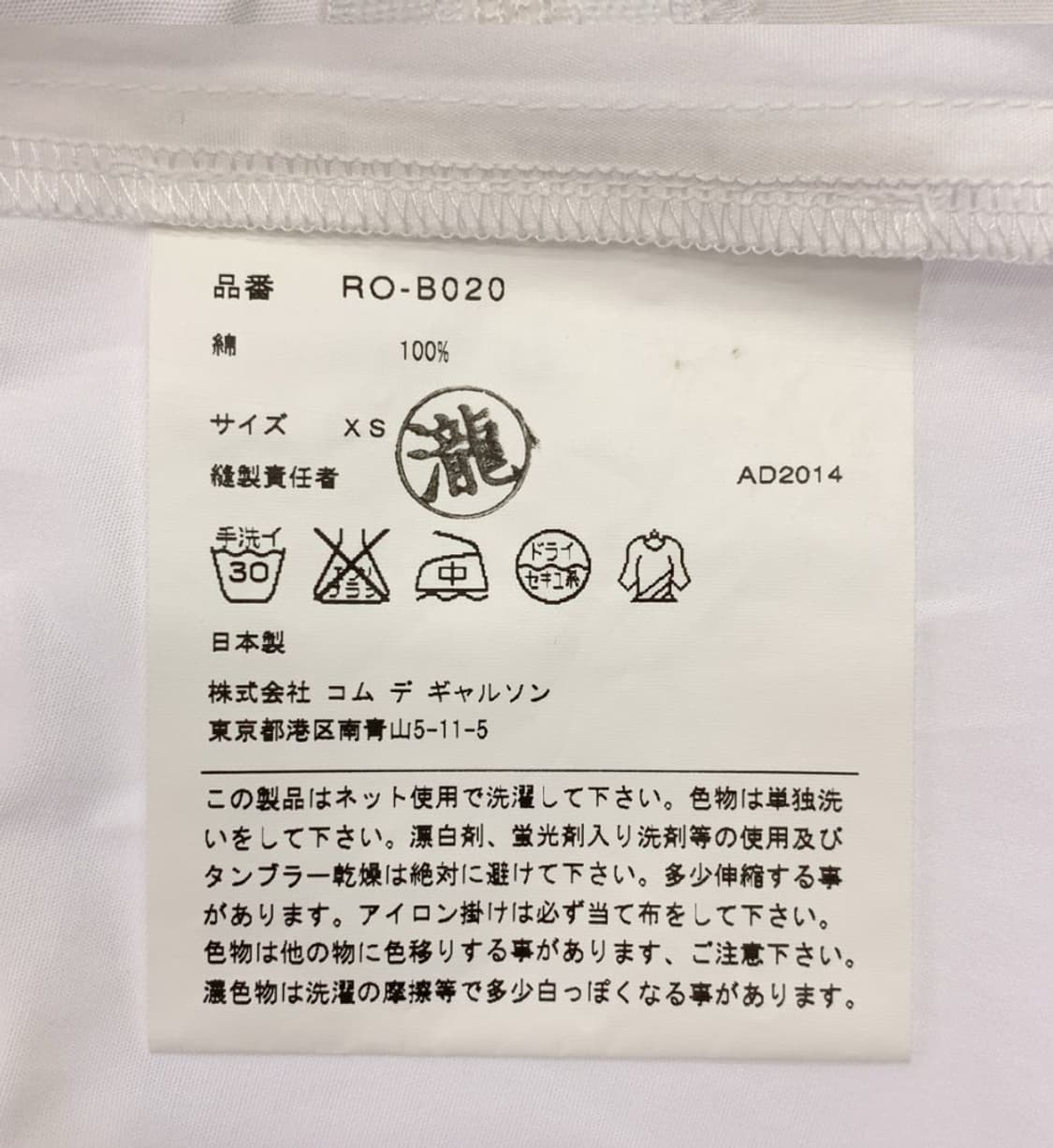 꼼데가르송 슬리브리스 블라우스  상품이미지5