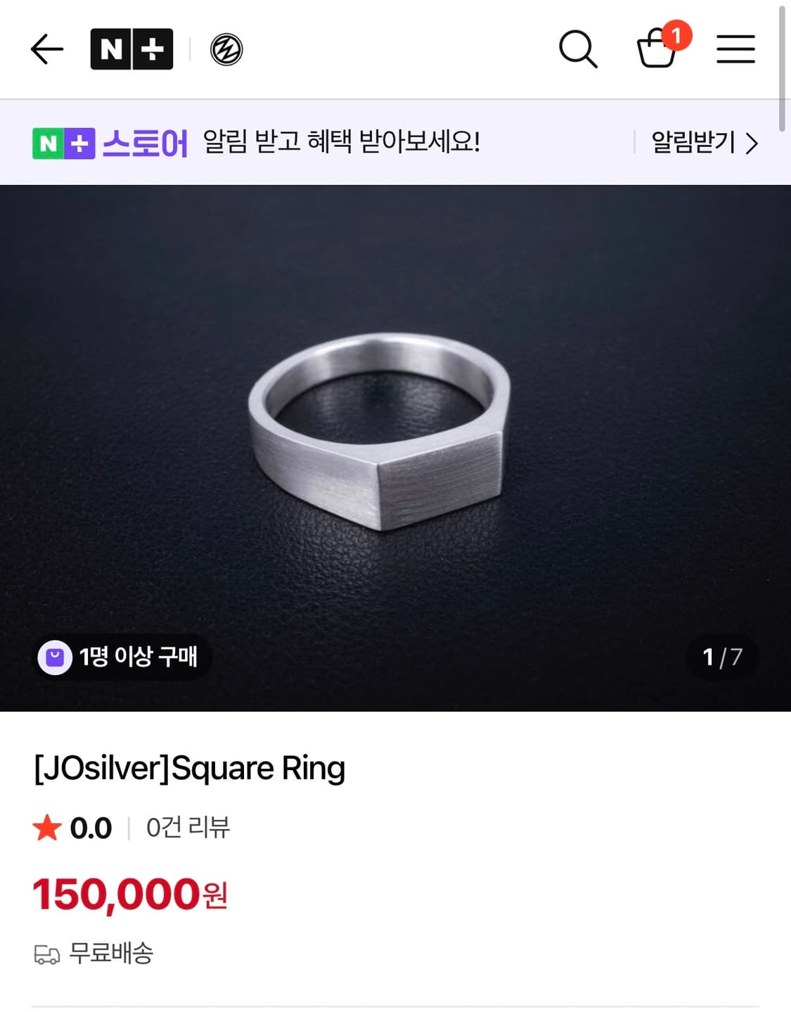 [JOsilver]Square Ring 19호 사이즈 상품이미지1
