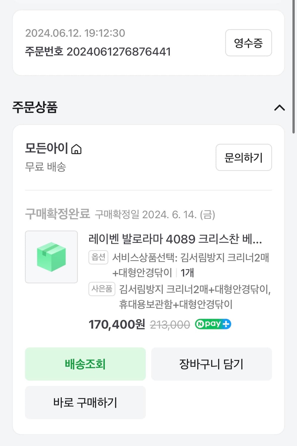 레이벤 발로라마 4089 상품이미지2