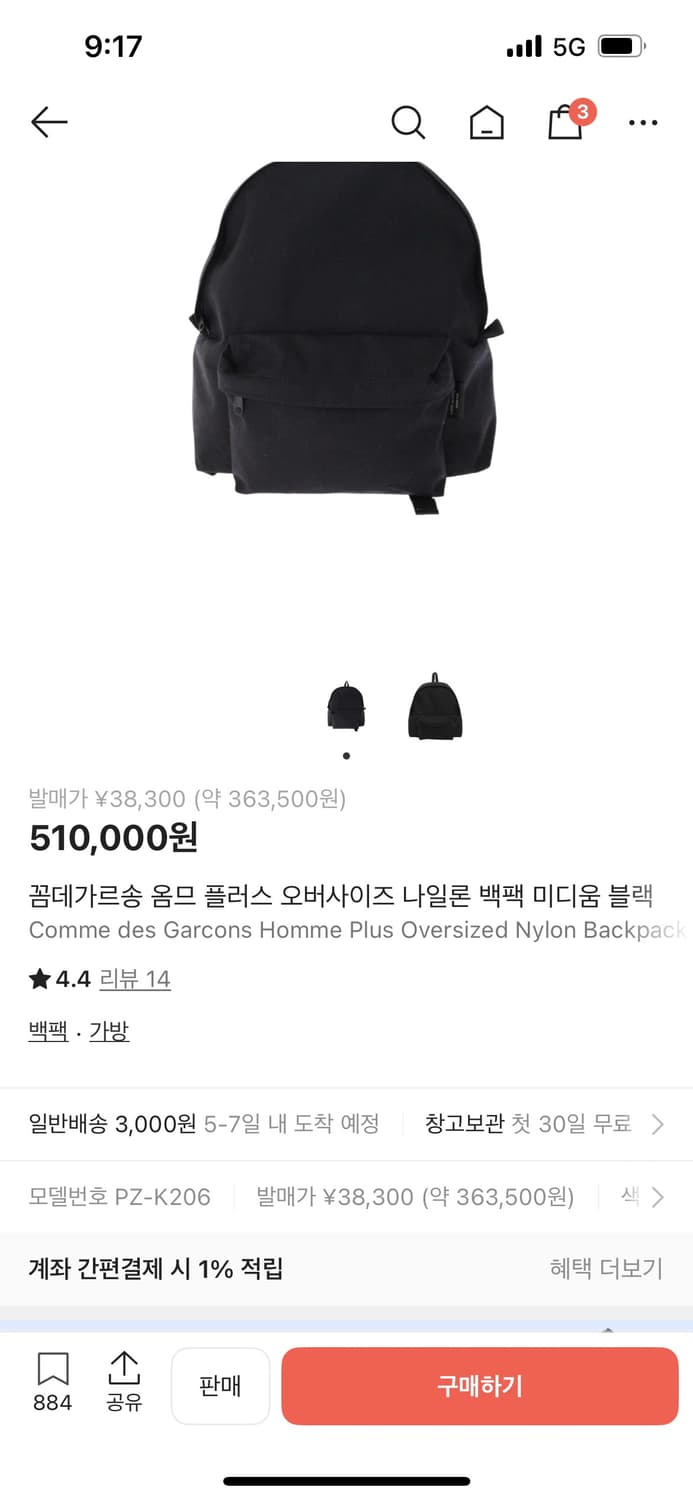 꼼데가르송옴므 백팩 M 상품이미지5