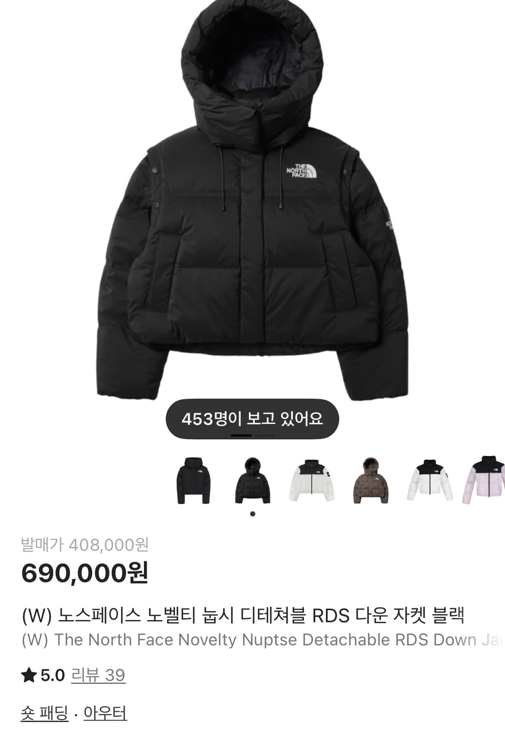 노스페이스 노벨티 눕시 디테쳐블 크롭 (NJ1DQ86J) 상품이미지1