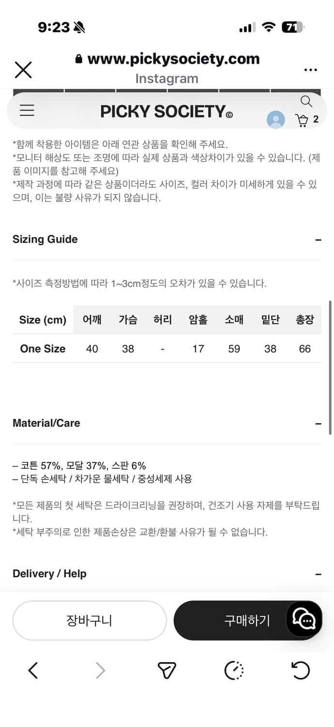 피키소사이어티 홀 레이어드 티 상품이미지3