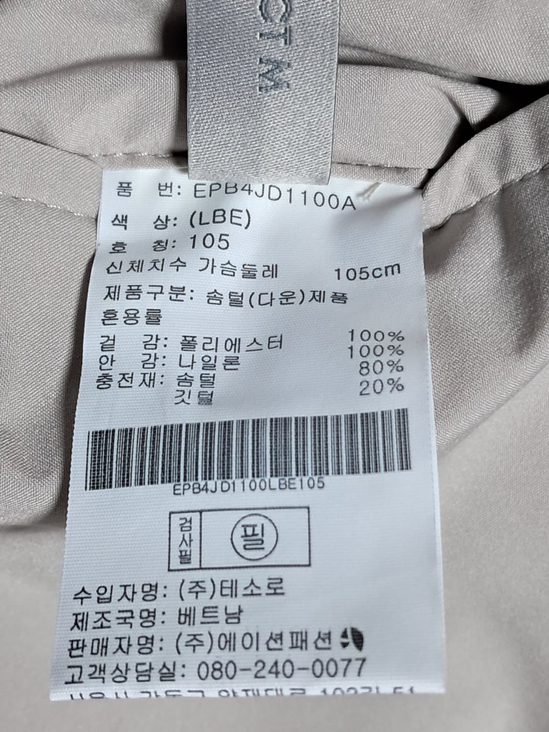 프로젝트엠 양면 패딩 남성105  상품이미지9