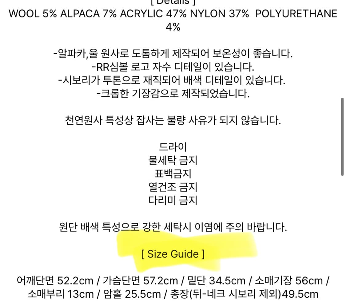 레스트앤레크레이션 니트  상품이미지4