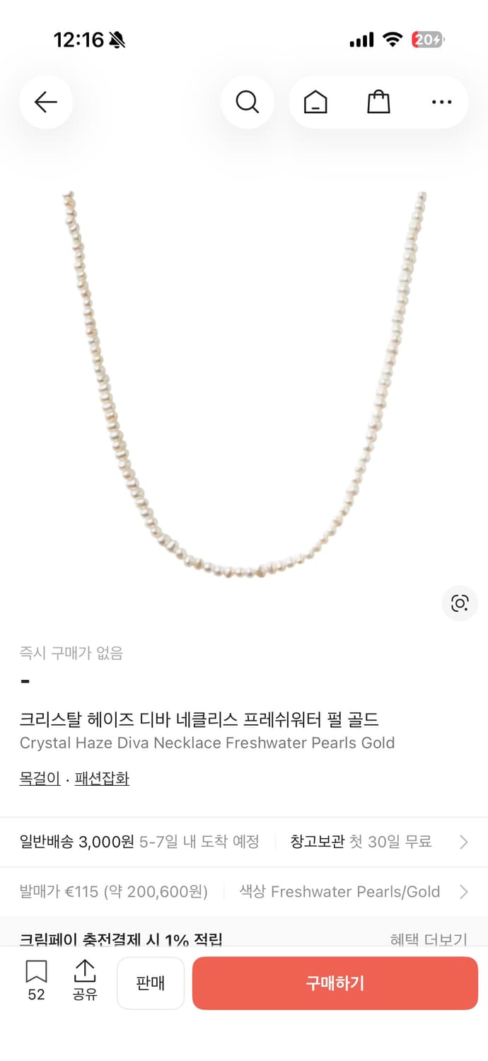 크리스탈 헤이즈 목걸이 상품이미지4