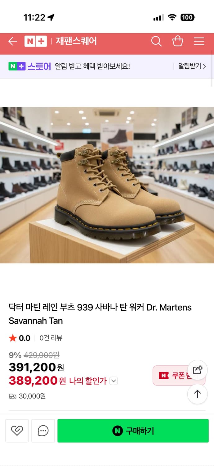 닥터마틴 939 부츠 7175586 사바나 탄 브롱스 스웨이드 240mm 상품이미지9