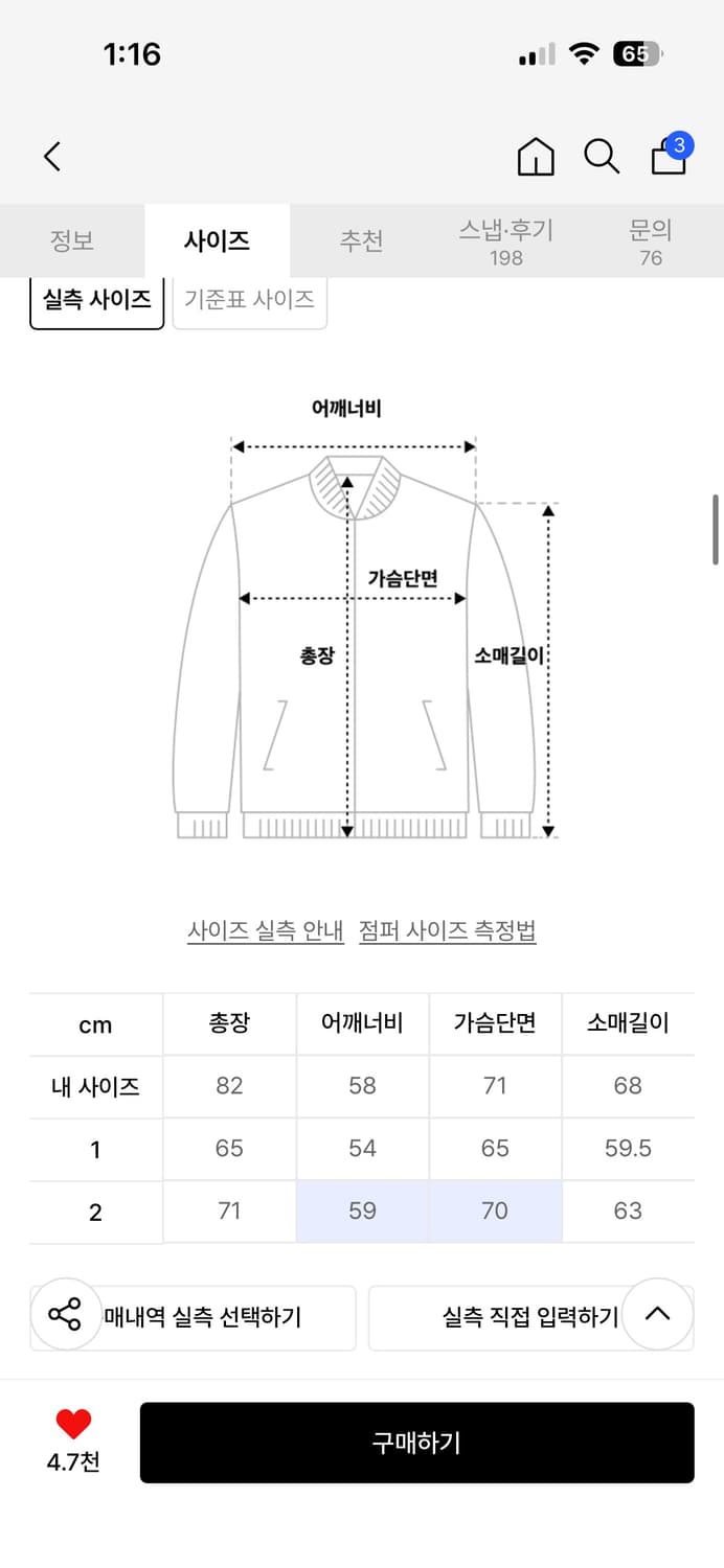 후드후드 에일리언 바시티 상품이미지3