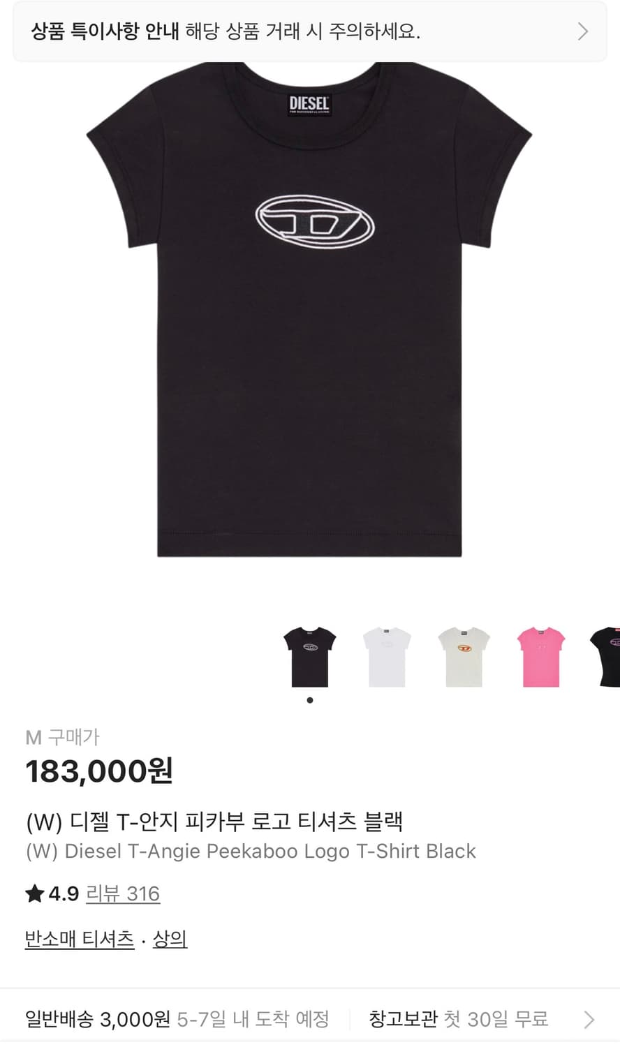 디젤 피카부 로고 티셔츠  상품이미지1