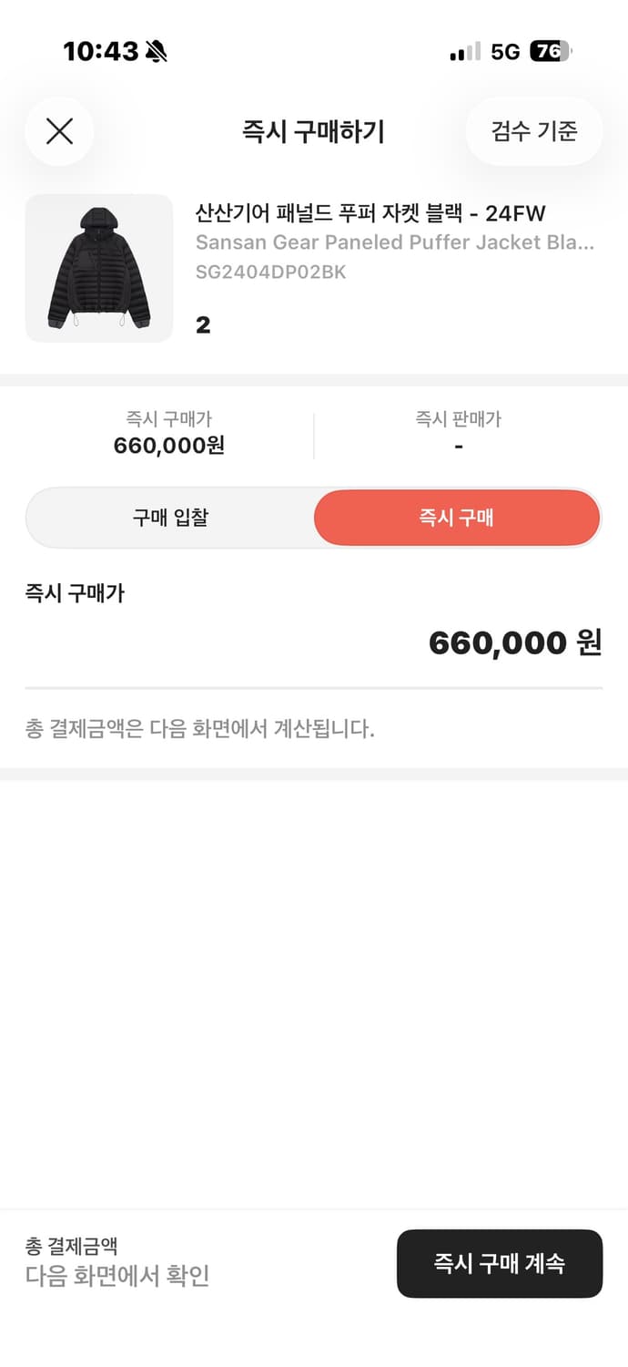 산산기어 패널드 푸퍼 자켓 블랙 24FW 상품이미지8