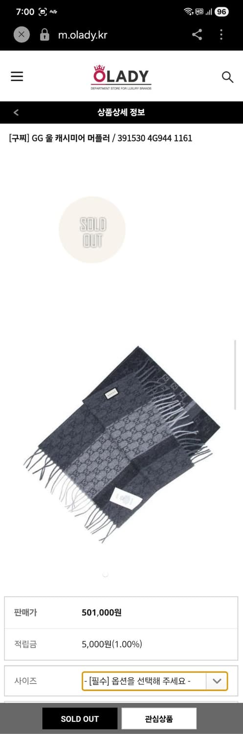 [정품] gucci 구찌 울캐시미어 리버시블 머플러 상품이미지2