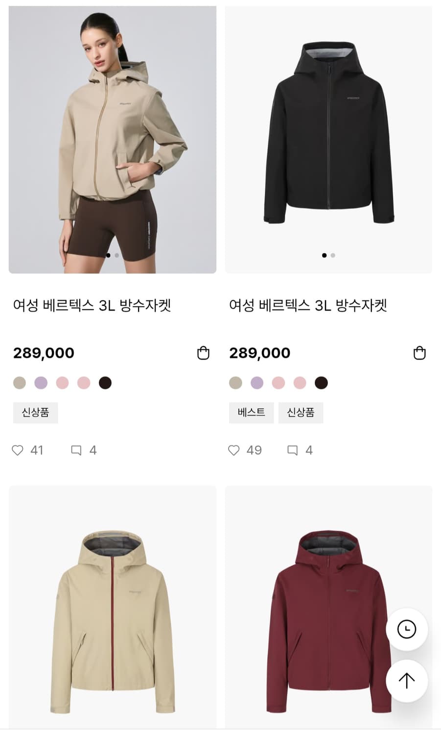 👠여성77사이즈👠디스커버리 바람막이 자켓 상품이미지9