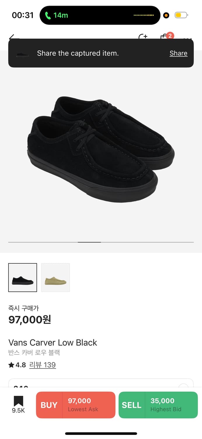 반스 카버 로우 블랙 240 사이즈 상품이미지1