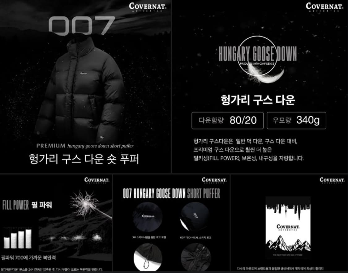 커버낫 프리미엄 헝가리 구스 다운 007 숏 푸퍼 패딩 상품이미지9