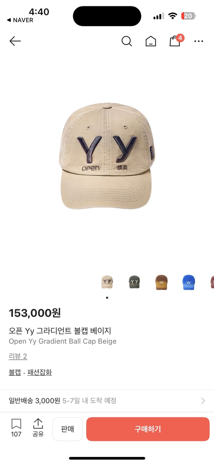 오픈와이와이 그라디언트 볼캡 베이지 상품이미지2