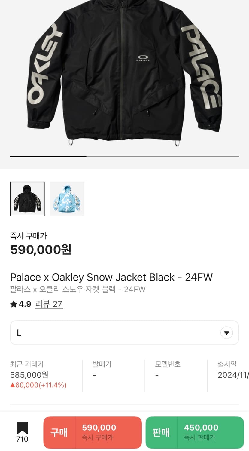 팔라스 오클리 스노우 자켓 블랙 L 상품이미지3
