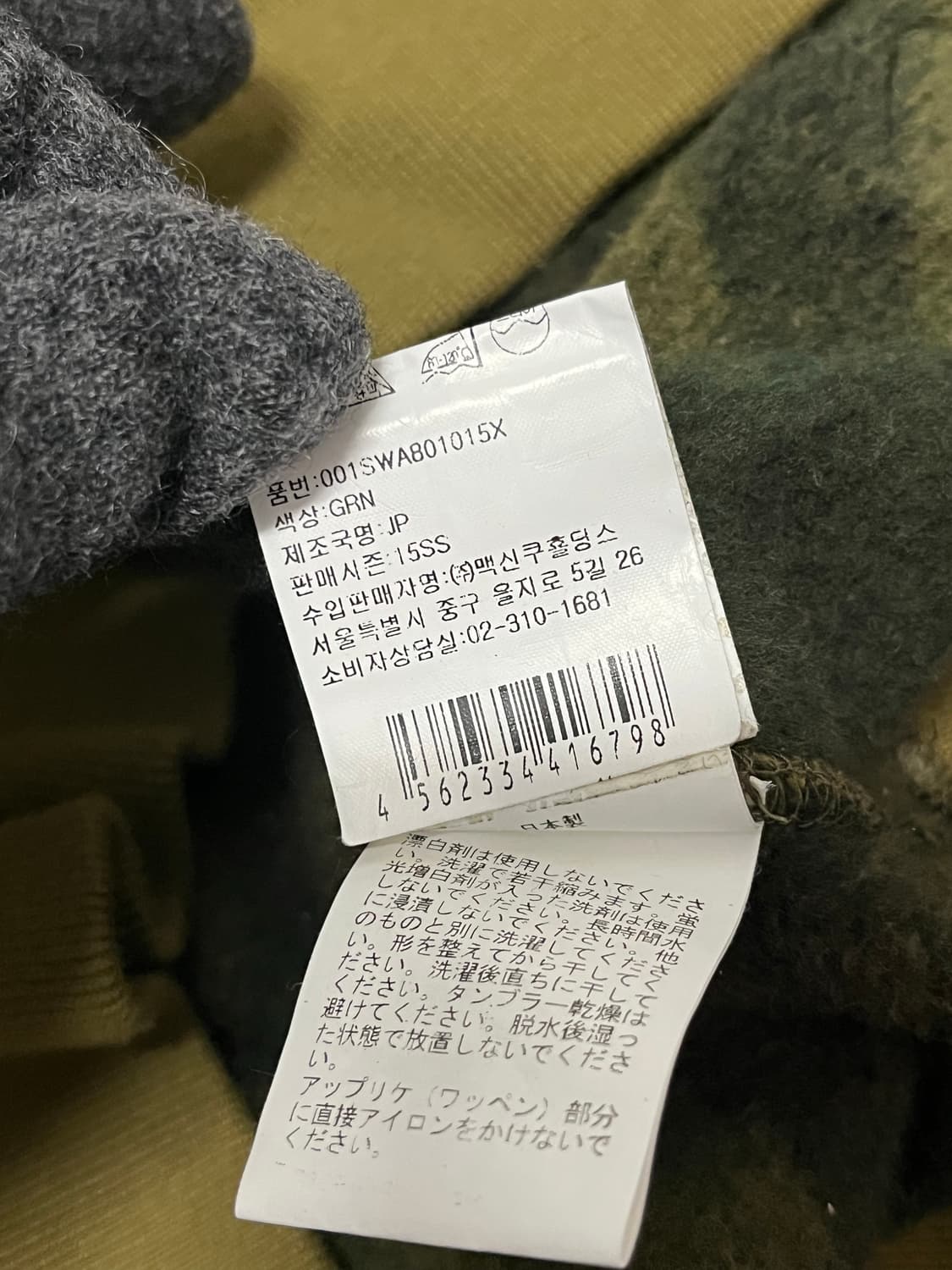 베이프 카모 맨투맨 기모 M 상품이미지4