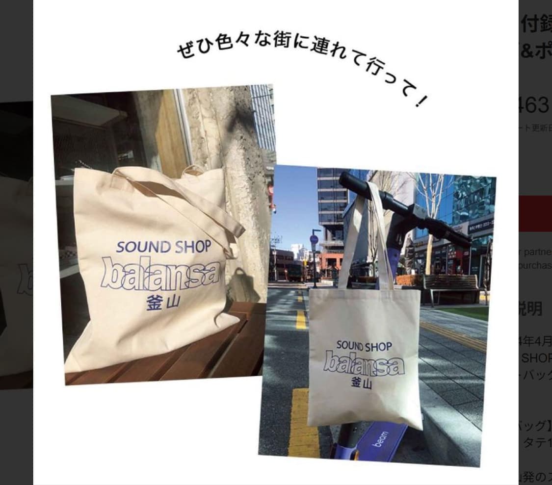 미개봉 새제품) 발란사 부산 파우치 에코백 가방 세트 일괄 상품이미지3