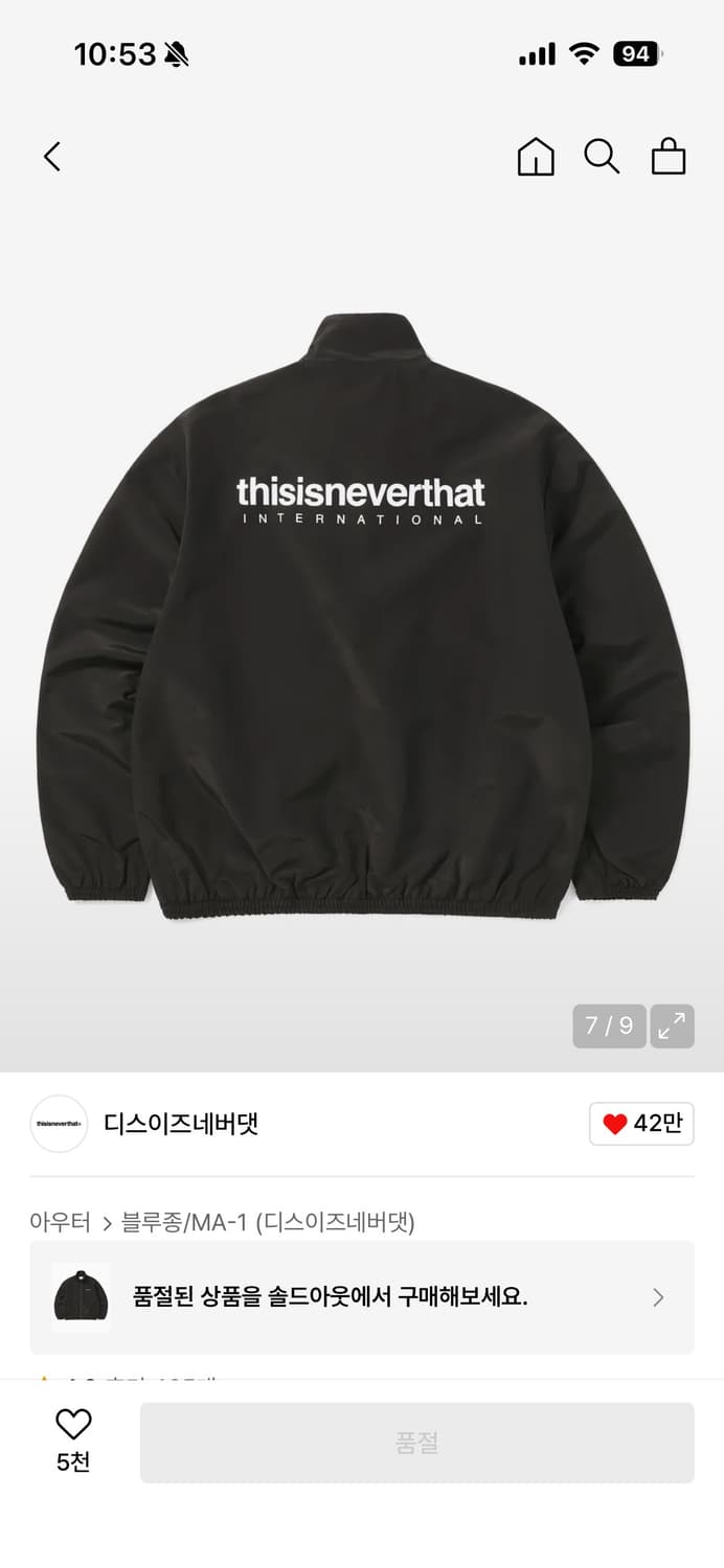 디스이즈네버댓 바람막이 판매 상품이미지7