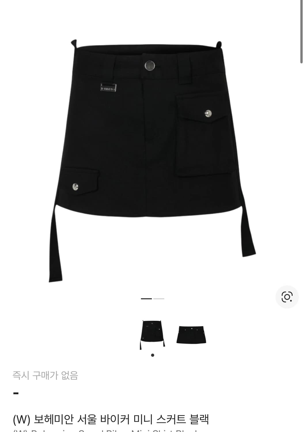 보헤미안서울 바이커 미니 스커트 상품이미지1