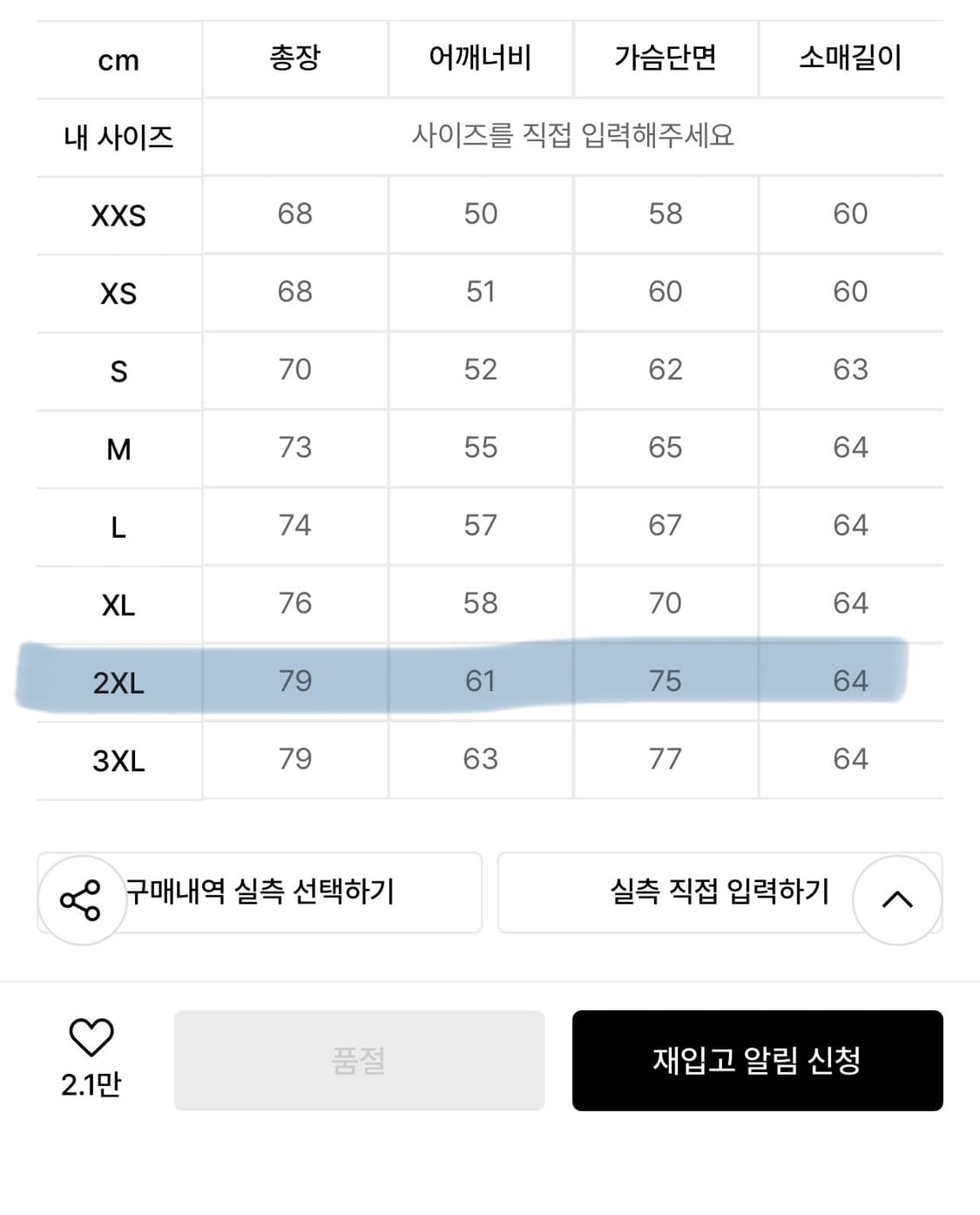 아디다스 베켄바우어 트랙탑 져지 2XL 상품이미지6