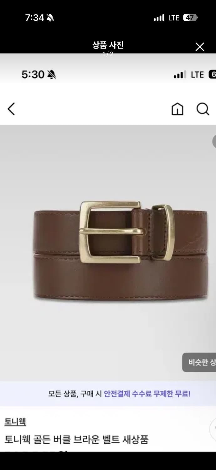 토니웩 골드버클 브라운 래더벨트 새상품 상품이미지2