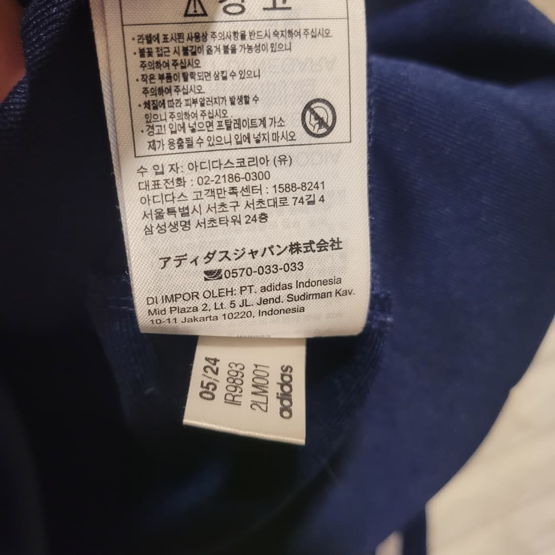 아디다스 파이어버드 져지 L 상품이미지6