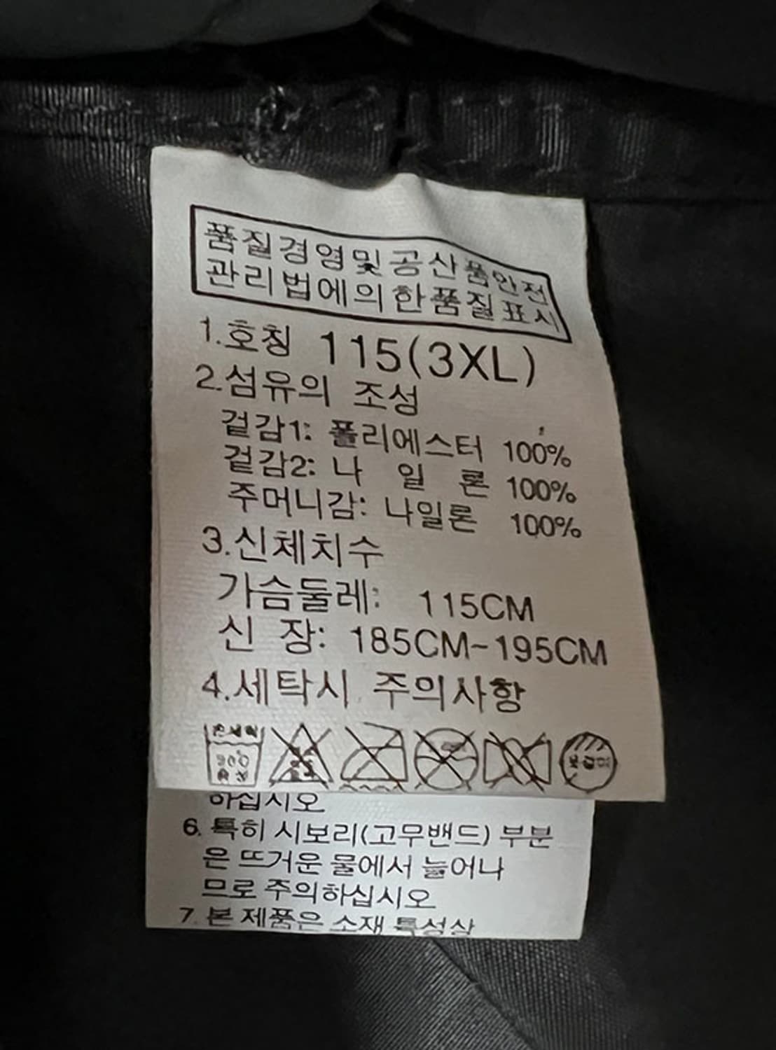노스페이스 클라임 업 남자 바람막이자켓 춘추복 그레이 XXL 110 상품이미지5
