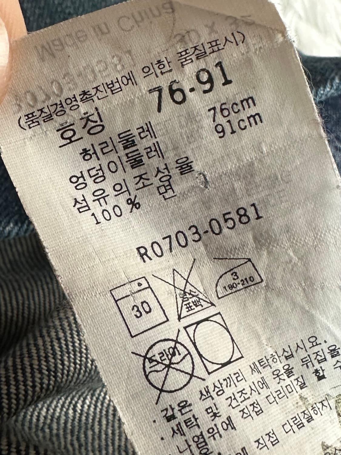 리바이스 청바지 76-91 상품이미지6