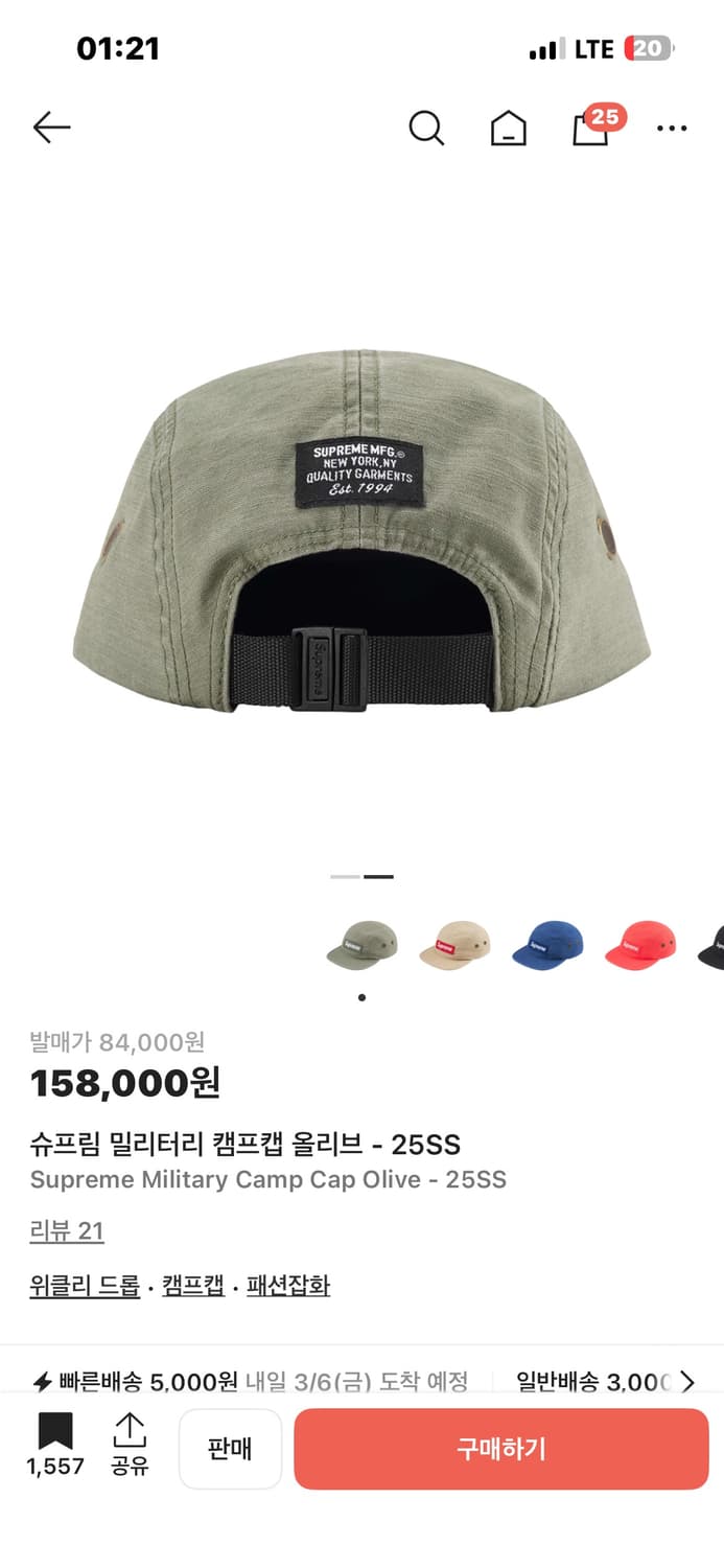 슈프림 모자 상품이미지2