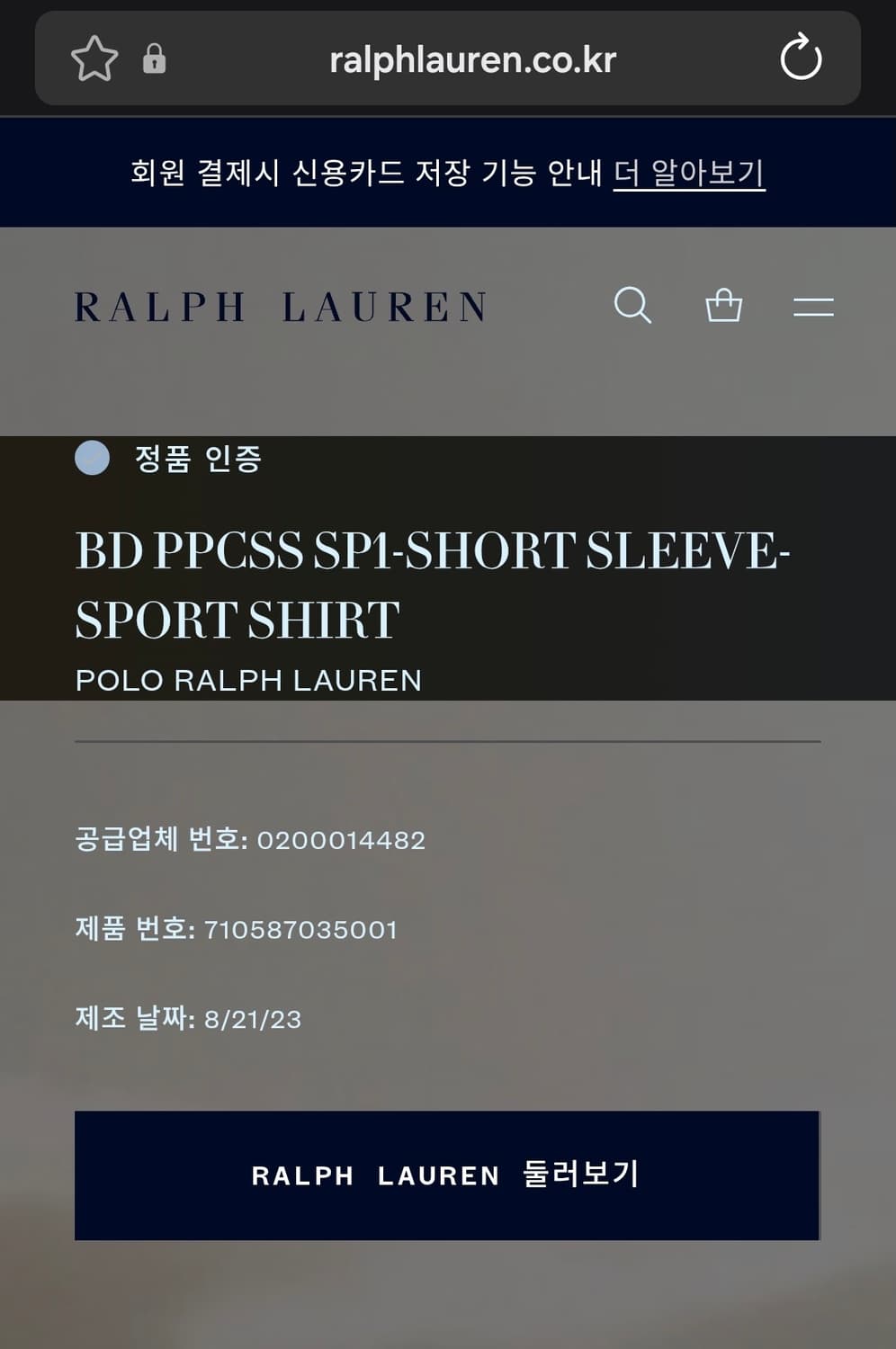 폴로 랄프로렌 멀티포니 샴브레이 데님 반팔 셔츠 상품이미지5
